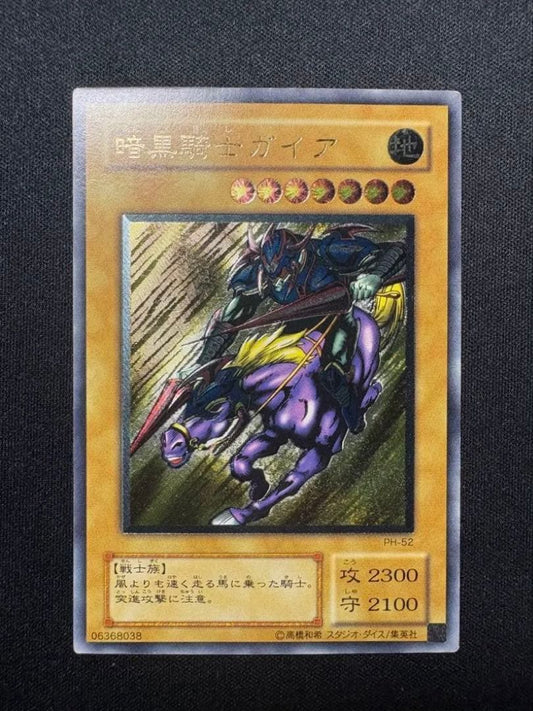 Yugioh Dark Magician Gaia Relief trading card showing artwork and condition