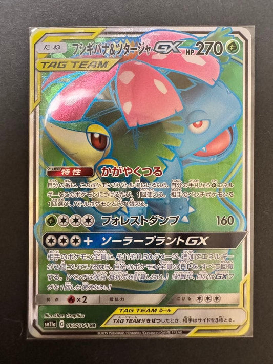 Pokémon Shining Fushigibana & Tsutarja GX trading card with 270 HP featuring Sparkling Vine and Forest Dump attacks