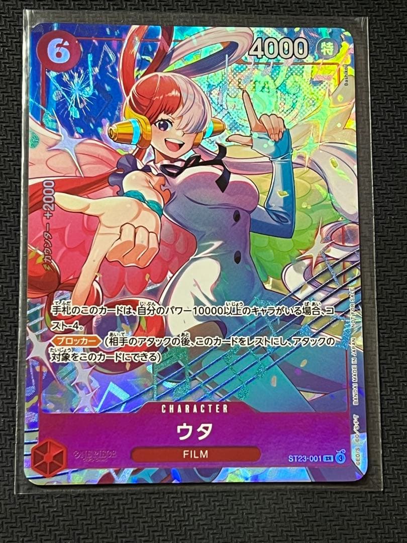 One Piece Card Game Uta ST23-001 Promo Japan Import purple film type character card with blocker ability