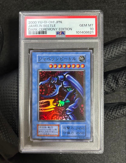 Jabber Beetle Initial PSA 10 graded card showing front design from Japan import, limited to 20 copies worldwide