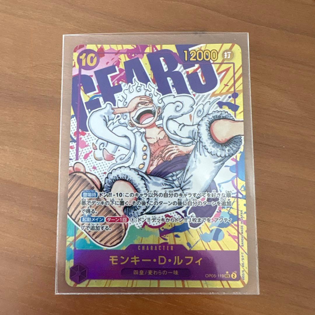 One Piece Monkey D. Luffy OP05 SR Secret Parallel Nika Japanese card seal from One Piece Card Game