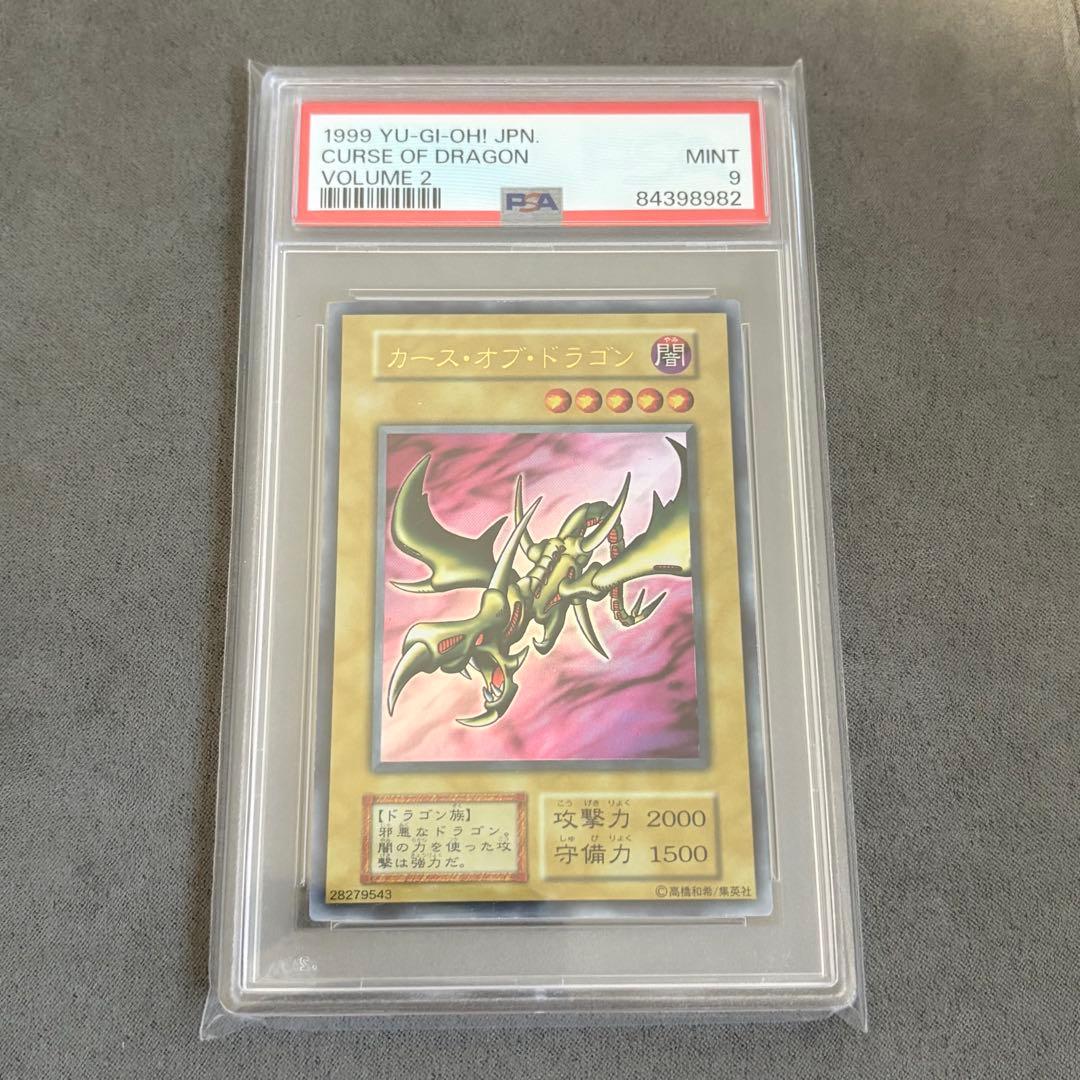Yu-Gi-Oh Car's of the Dragon Ultra Vol.2 PSA9 graded single card in sealed opp bag with protective cardboard sheet