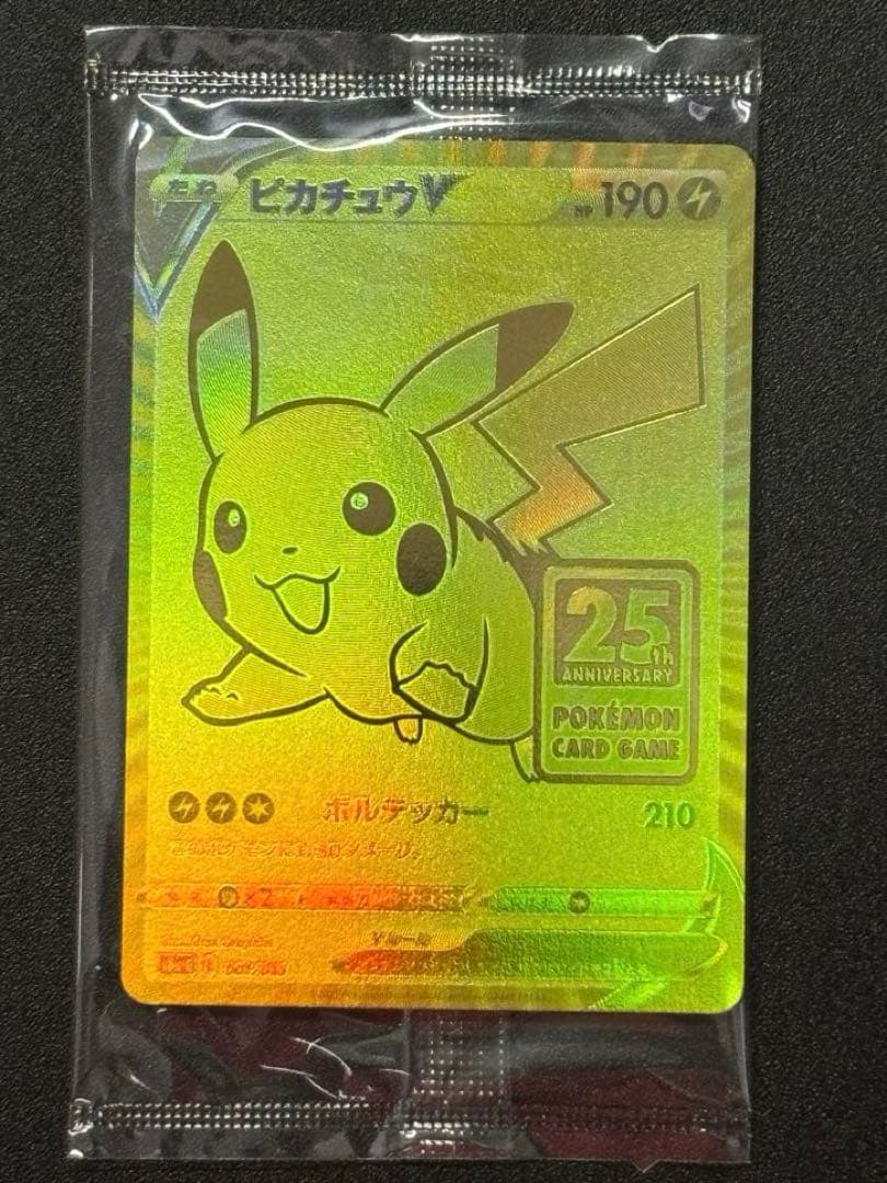 Sealed Pokemon Pikachu V 25th Anniversary Golden Promotion card from Japan in protective case