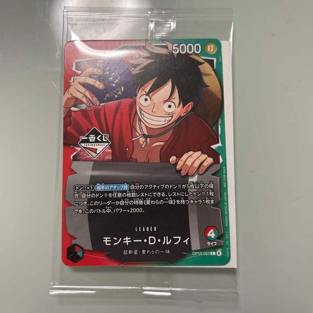 Unopened One Piece Card Game promotional Monkey D Luffy card with visible initial flaws