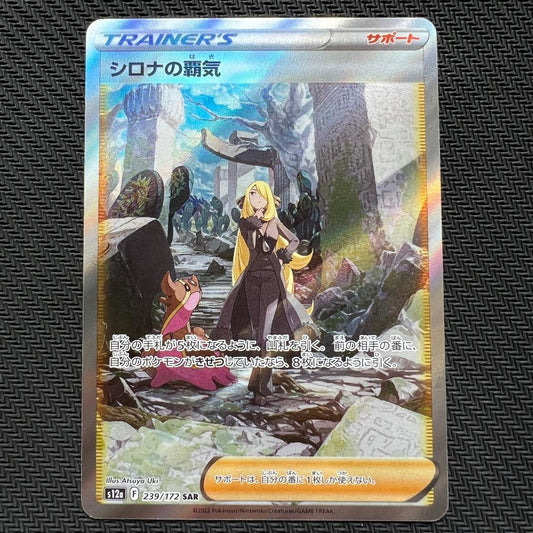 Shilona Aura Sar VSTAR Universe single card stored in Ultimate Guard magnetic loader on white background