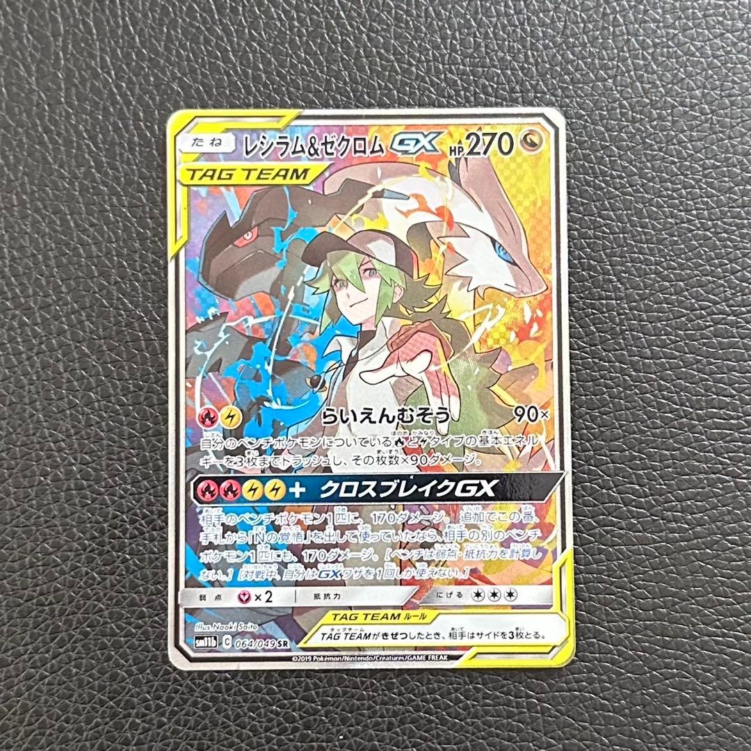 Pokemon Card Collector's Set featuring Espeon and Umbreon GX SA card imported from Japan
