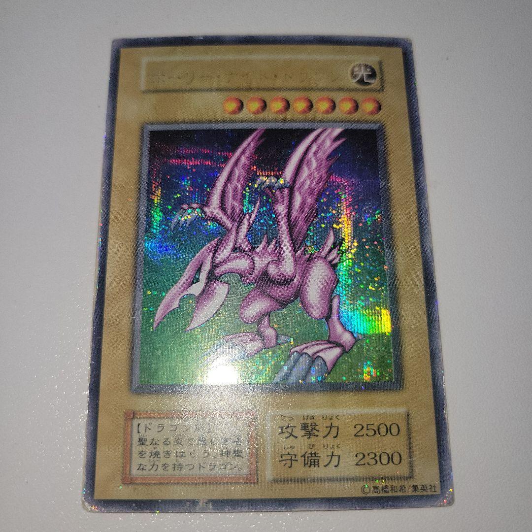 Holy Night Dragon game cartridge with visible scratches and peeling on label in fair used condition