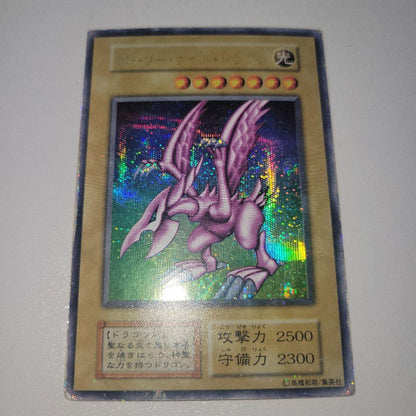 Holy Night Dragon game cartridge with visible scratches and peeling on label in fair used condition