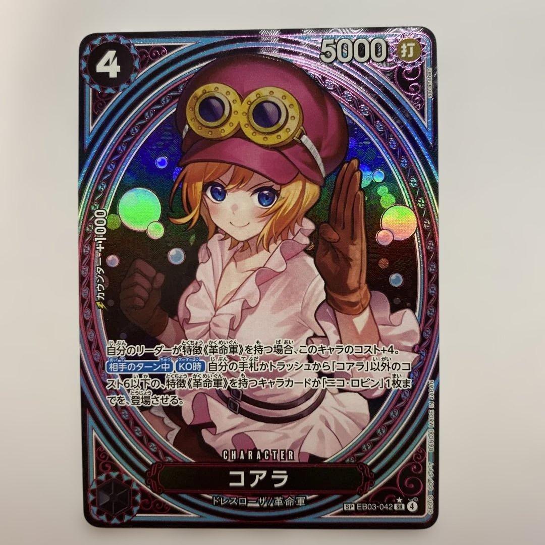 One Piece Card Game collectible card featuring Koala EB03-042 SP Heroines Edition Japan Import