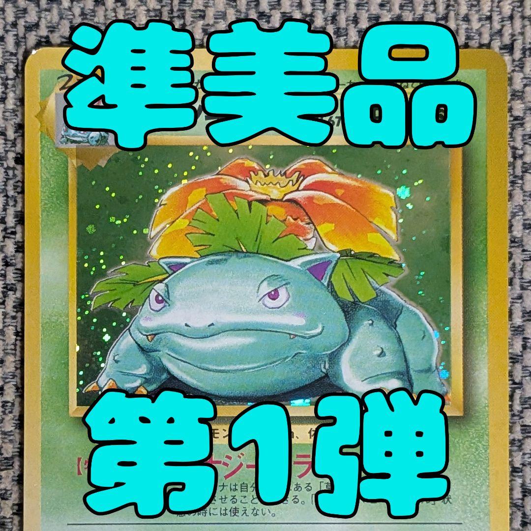Bandai Fushigibana First Expansion Pack old version Japanese trading card with visible age wear