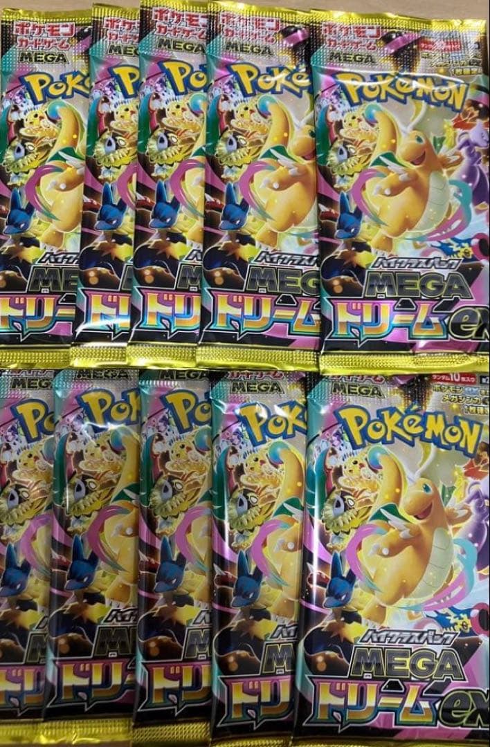 Ten unopened Mega Dreamex Pokemon Card Game MEGA High-Class Pack MEGA Dream ex booster packs in Japanese