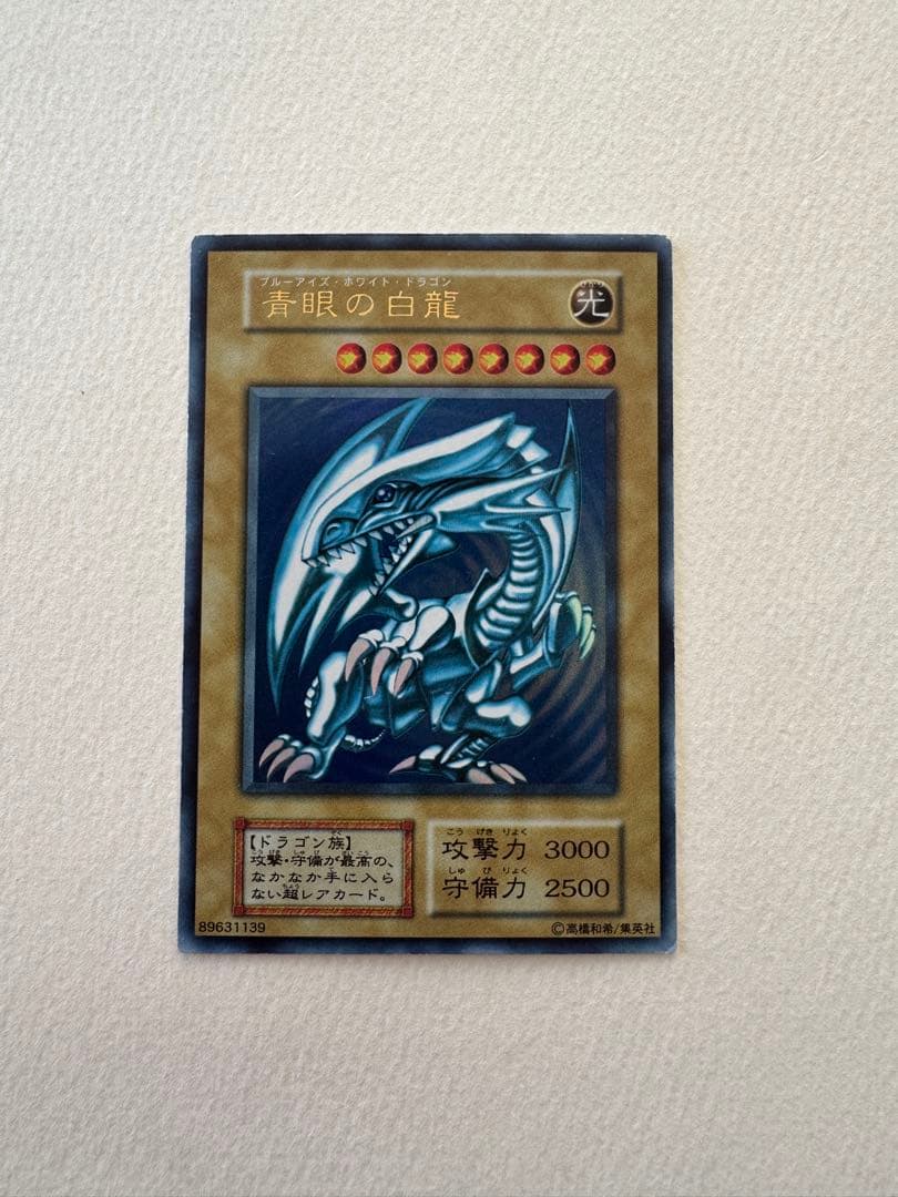 Blue-Eyes White Dragon initial version trading card Japan import in Japanese language