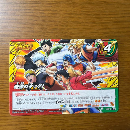 V Jump Miracle Tag AS-016 One Piece promotional card collection showing main characters from Miracle Battle Carddass