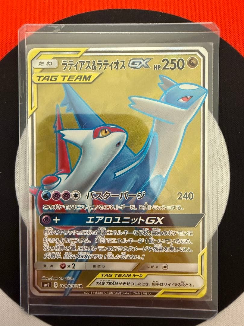 Bandai Latios & Latias GX SR SM9 104/095 Tag Team Expansion Japanese trading card
