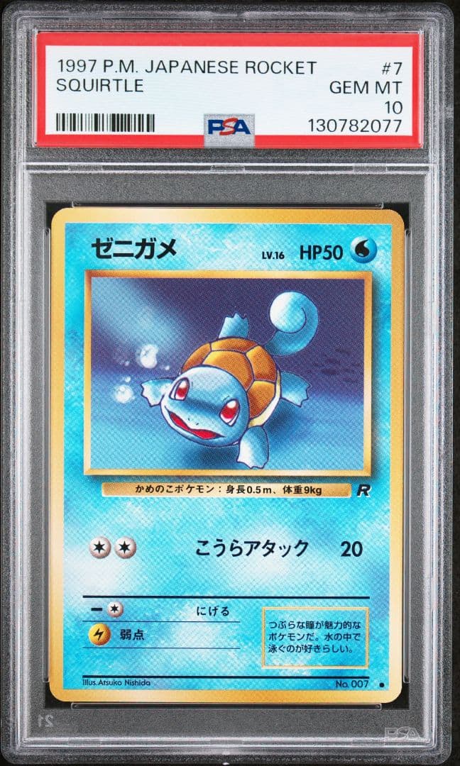 PSA10 graded Pokemon Gyarados card from Team Rocket old sheet series Japan import