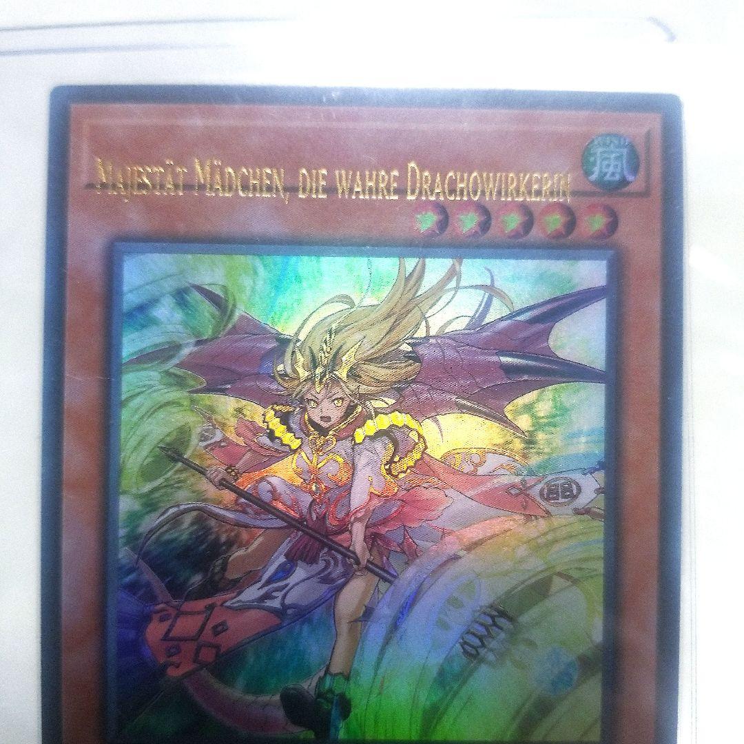 Utagawa Yu-Gi-Oh German error single card in English shown on a white background