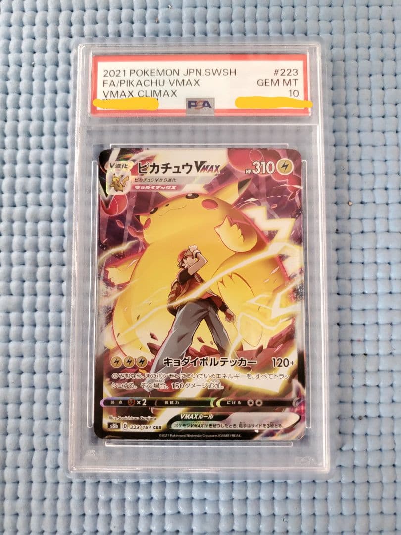 Pokemon Company Pikachu Vmax CSR 2021 Vmax Climax collectible card graded PSA Gem Mint 10