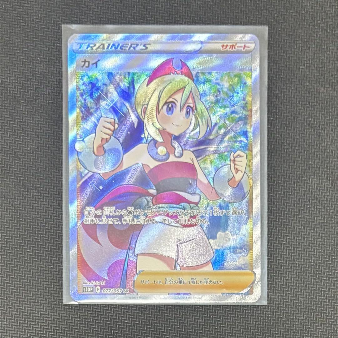 KAI SR S10P Space Juggler Japanese Super Rare card from Sword & Shield set, model 077/067, no scratches