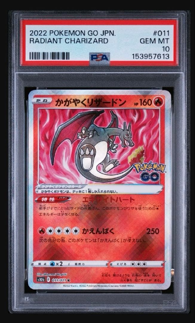 PSA10 graded Shiny Charizard 011/071 Pokemon TCG card in protective case from Japan Import