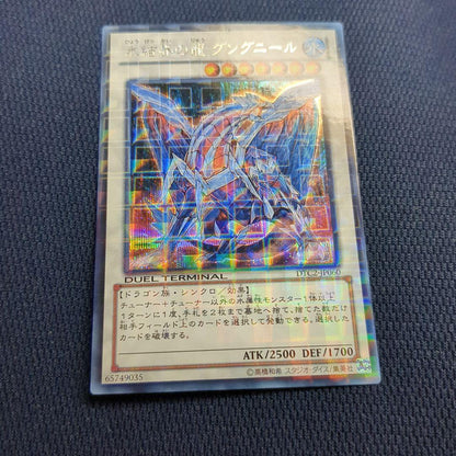 Bandai Gungnir Ice Confined Dragon DTC2-JP060 Secret Rare water attribute Synchro monster trading card