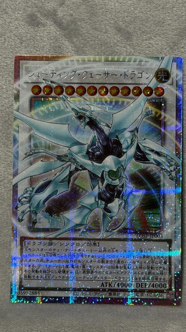 Yu-Gi-Oh Limit Over Collection Vol.1 Ultra Rare promotional card in protective sleeve and secure packaging