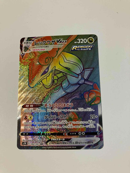 Bandai Pokémon Card Rayquaza Vmax 082/067 HR showing holographic design and details