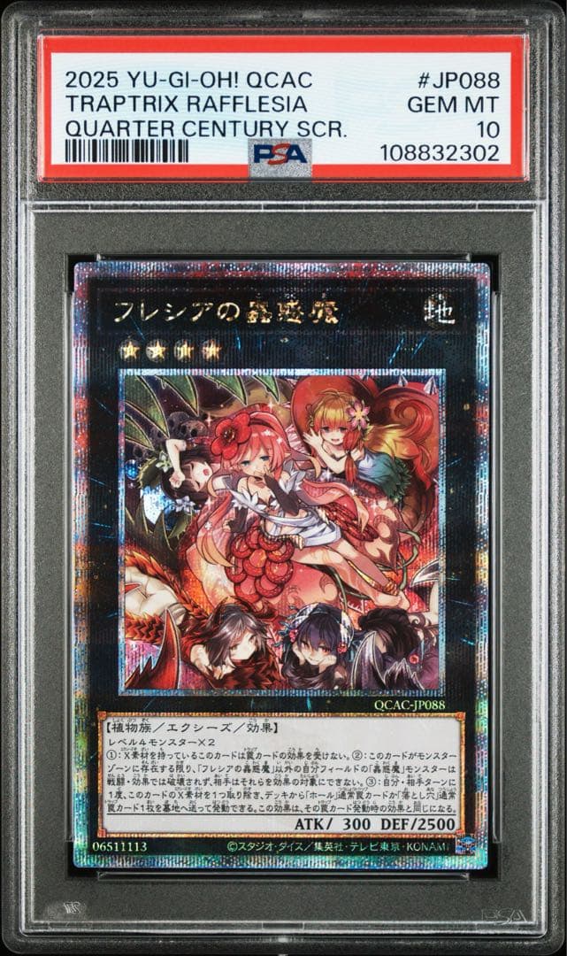 Yugioh Furisia the Witch of the Horned Worm 25th Edition PSA 10 graded Japanese trading card in protective case
