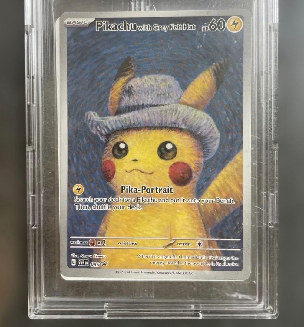 Unopened Gogh Pikachu Limited Edition figure from the Gogh exhibition, Japan import, in original packaging