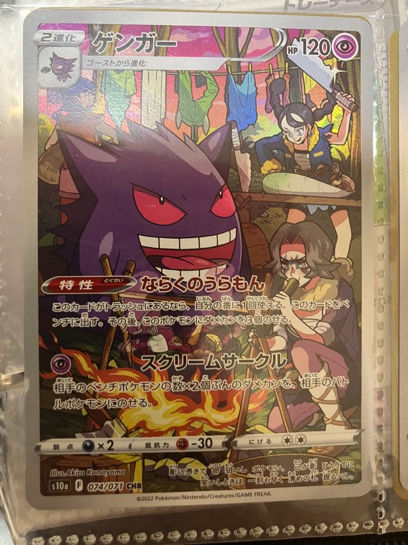 Gengar Pokemon single cards from Sword & Shield series multiple card types Japan Import