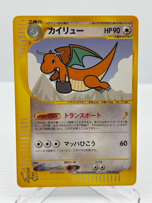 Rare Pokemon Card Kaerinu 038/048 from Japan Import, Pokemon Card Web series trading card