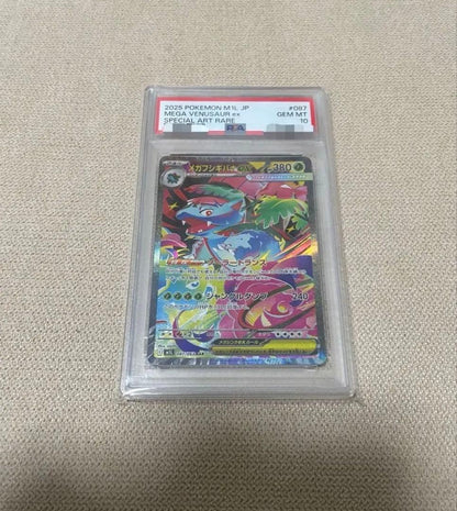 Pokémon Card Mega Fushigibana ex SAR PSA10 graded trading card in protective case