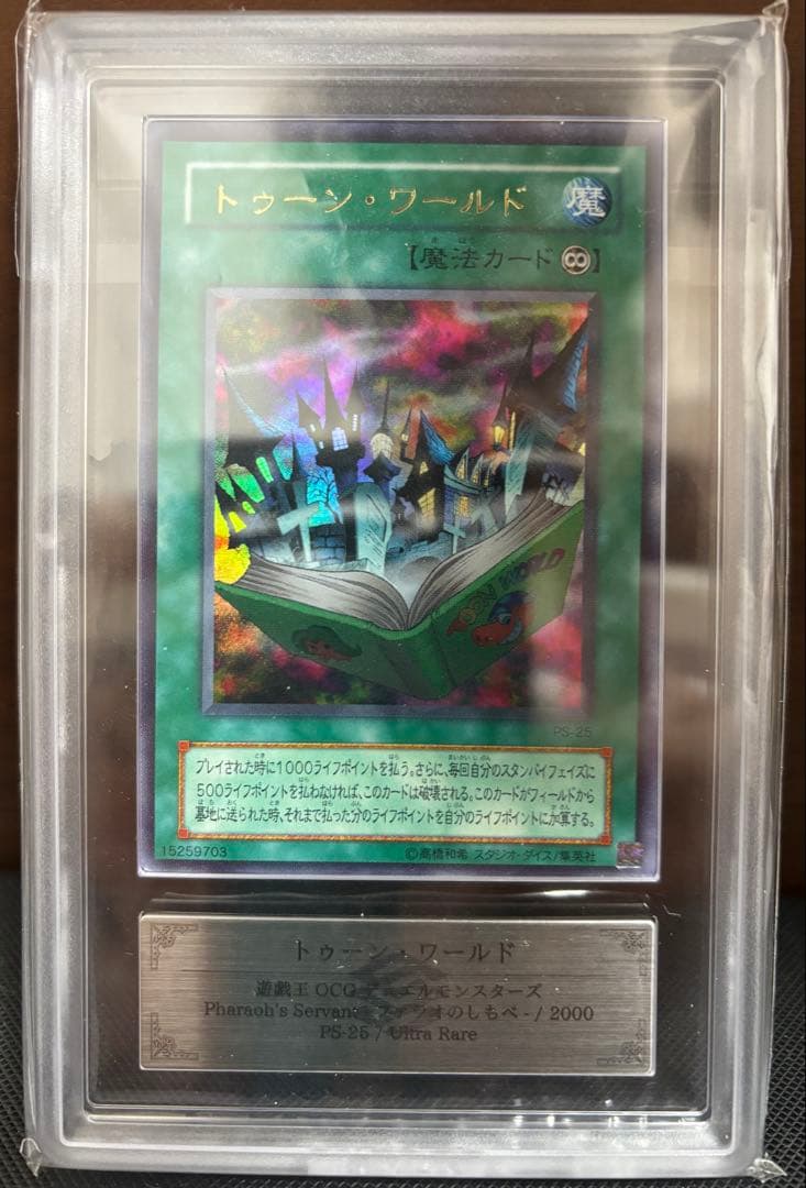 Ars Tcg Ultra Rare Toon World PS-25 Yu-Gi-Oh Pharaoh's Servant set card graded 9 from Japan