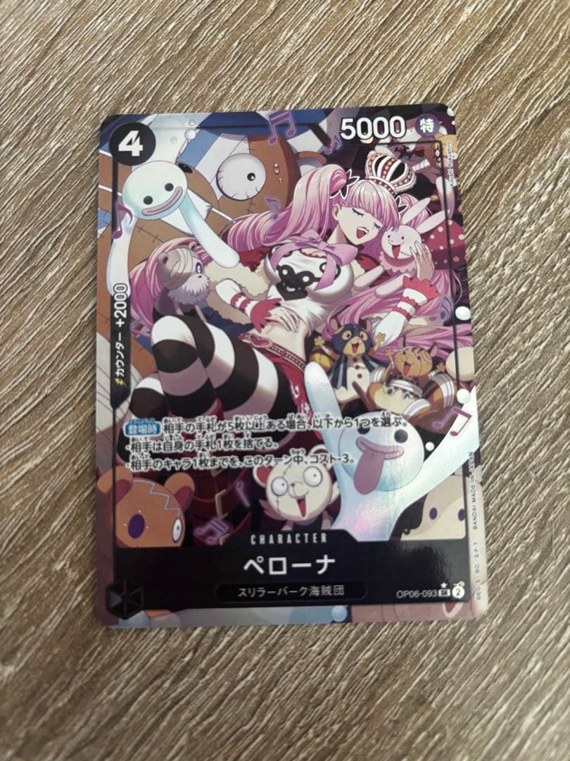 Perona Parallel SR Character Card from One Piece Card Game Japanese import in new condition