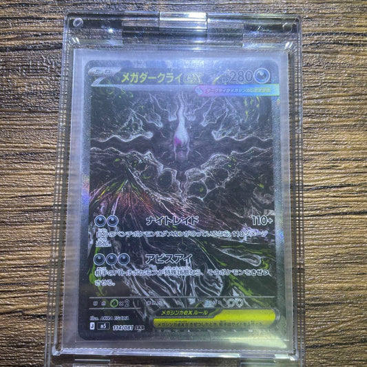 Bandai Mega Darkrai Ex SAR Japanese trading card collectible in sleeve and loader case
