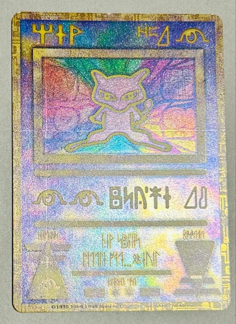 Ancient Mew Error Version Nintendo game cartridge Japanese import with reinforced packaging