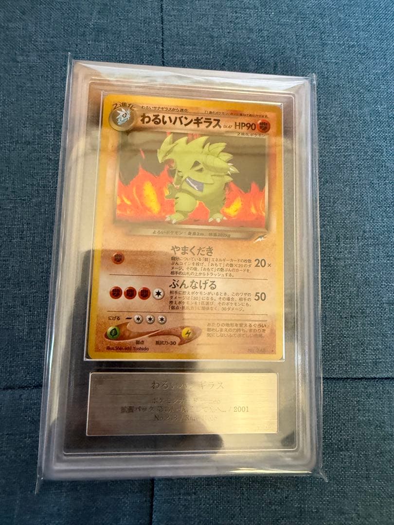Bandai Pokemon Neo Expansion Pack Badly Vangyless LV.47 PSA 9 graded card with authentication certificate
