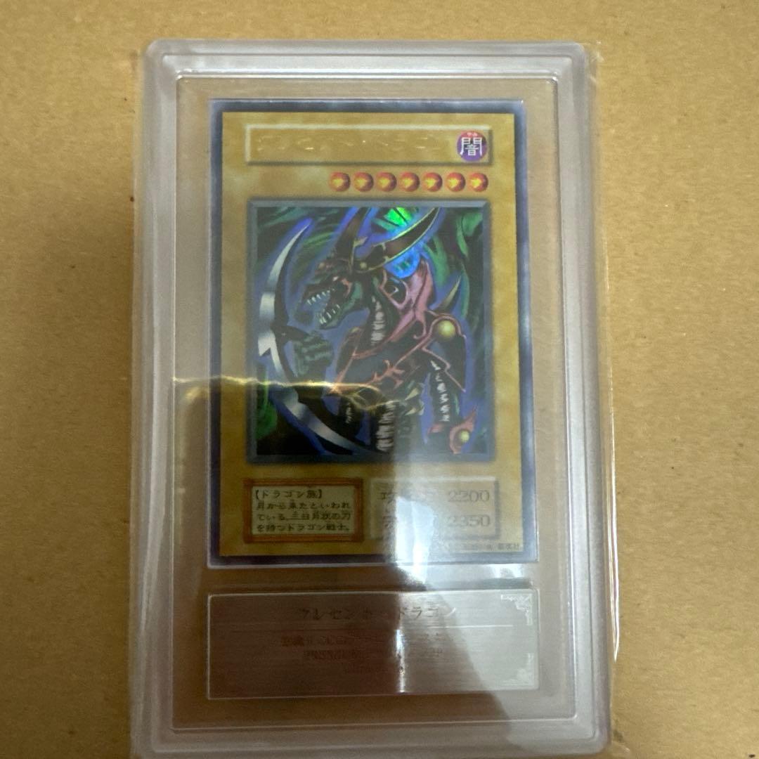 Yu-Gi-Oh! Mikazukinoyaiba Crescent Dragon Ultra Rare collectible card ARS8 condition from 1999 Japan import