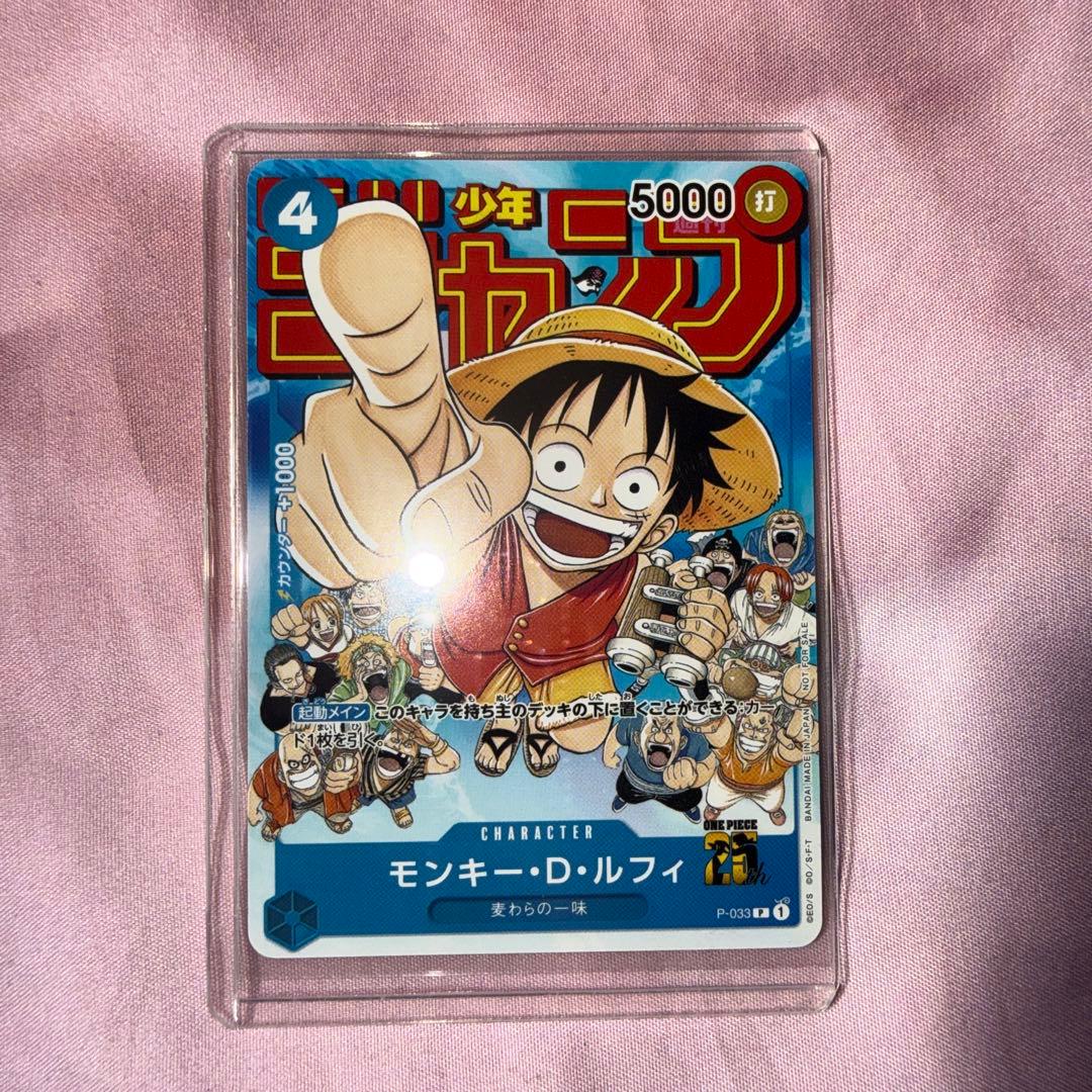 One Piece Card Game Monkey D. Luffy P-033 promo card from Weekly Shonen Jump January 2023 issue