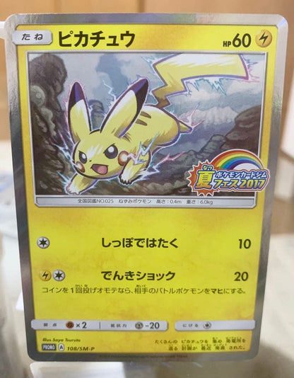 Pokemon Card Pikachu Summer Festival 2017 Promo 108/SM-P Japan Import in protective packaging
