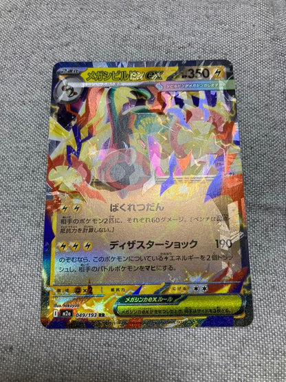 Pokemon Card Mega Shellidonex RR with holographic foil error featuring Mega Lucarioex RR misprint