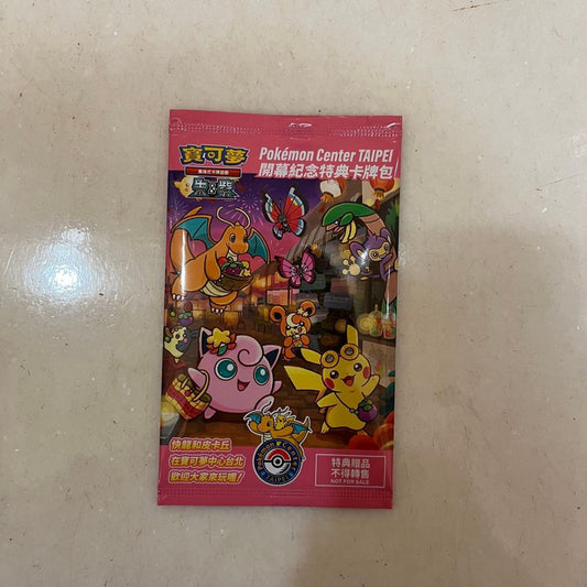 Taiwan Pokemon Center Exclusive Pikachu Promo Pokemon card Taipei Edition in Chinese language