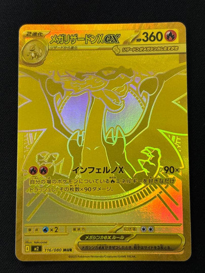 Bandai Mega Charizard X ex MUR Mega Expansion Pack InfernoX official product packaging