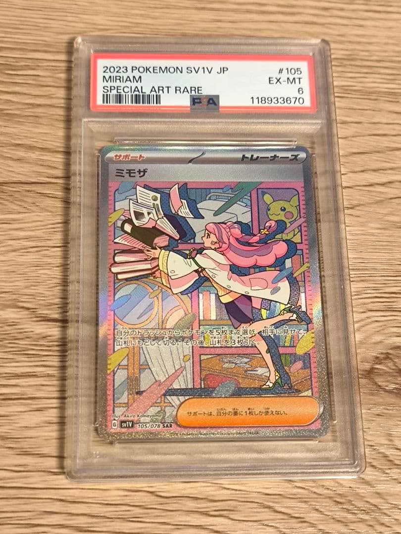 Pokémon Card Game PSA6 Mimoza SAR card from Scarlet & Violet series featuring Mimoza character