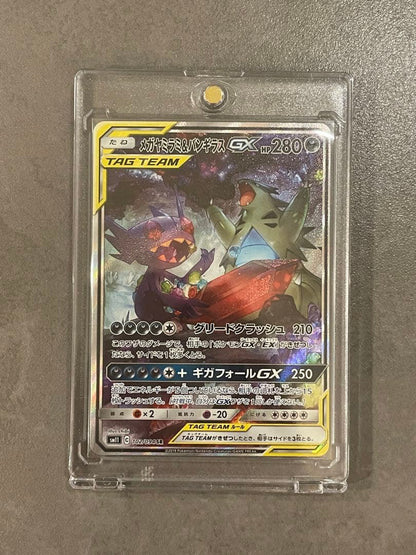 Bandai Meteori Yamikirami & Bangiras GX SR:SA collectible card in mint condition stored in dry cabinet