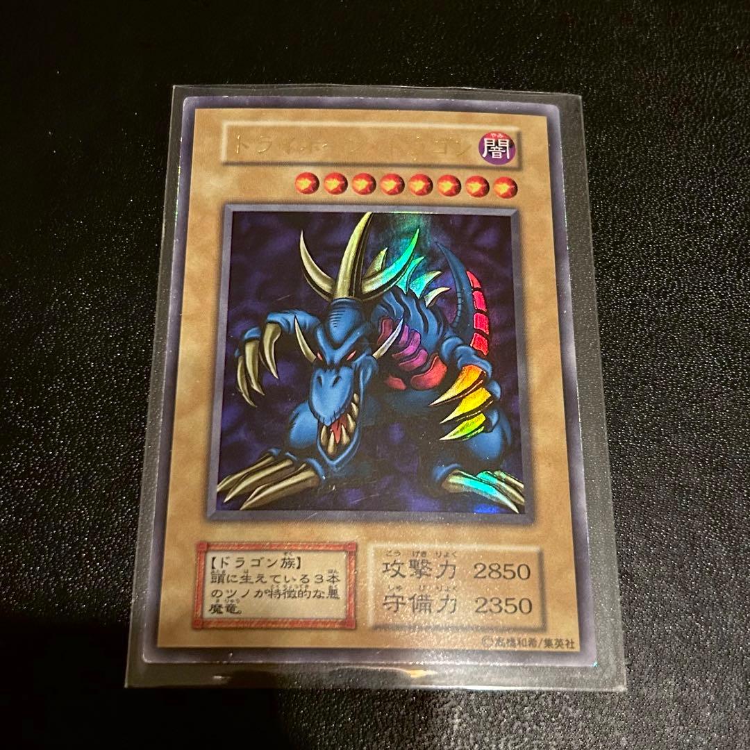 Yu-Gi-Oh Tri-Horn Dragon Ultra Rare Tournament Limited Promo Japanese trading card