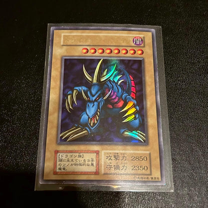 Yu-Gi-Oh Tri-Horn Dragon Ultra Rare Tournament Limited Promo Japanese trading card
