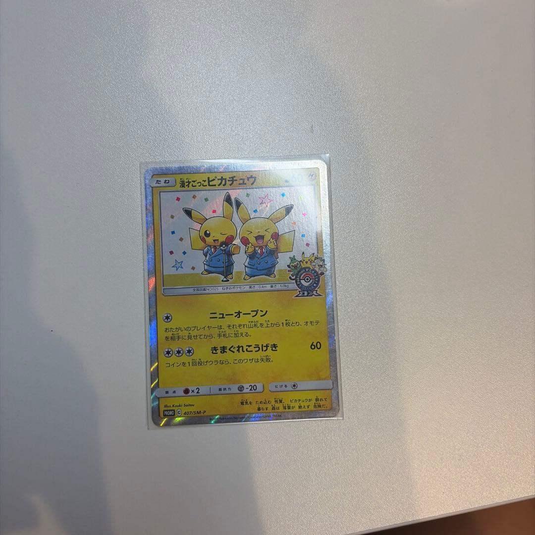 Jibiru Manzai Gokko Pikachu comedy play set featuring Pikachu character with colorful stage props