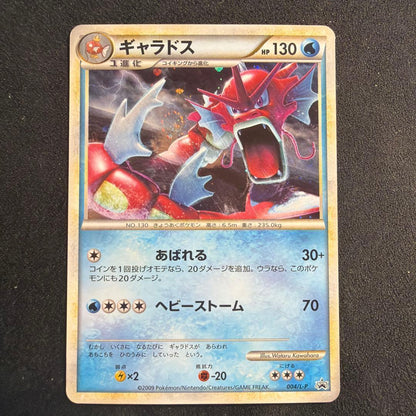 Japanese Pokemon trading card Gyarados PROMO 004/L-P with central swirl holo effect