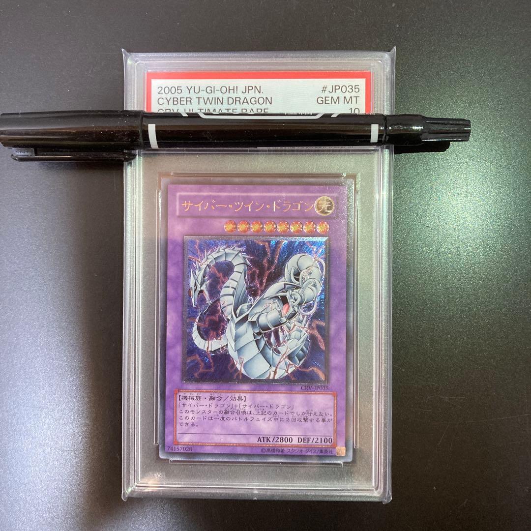 Posta PSA10 Relief Cyber Twin Dragon trading card pack from Japan with 110 cards, moisture and bend resistant packaging