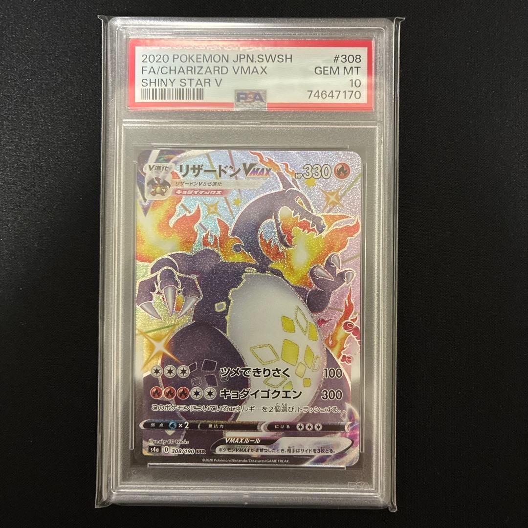 Pokemon Trading Card Game Vmax Charizard SSR Shiny Star V 308/190 graded PSA 10 Japan import